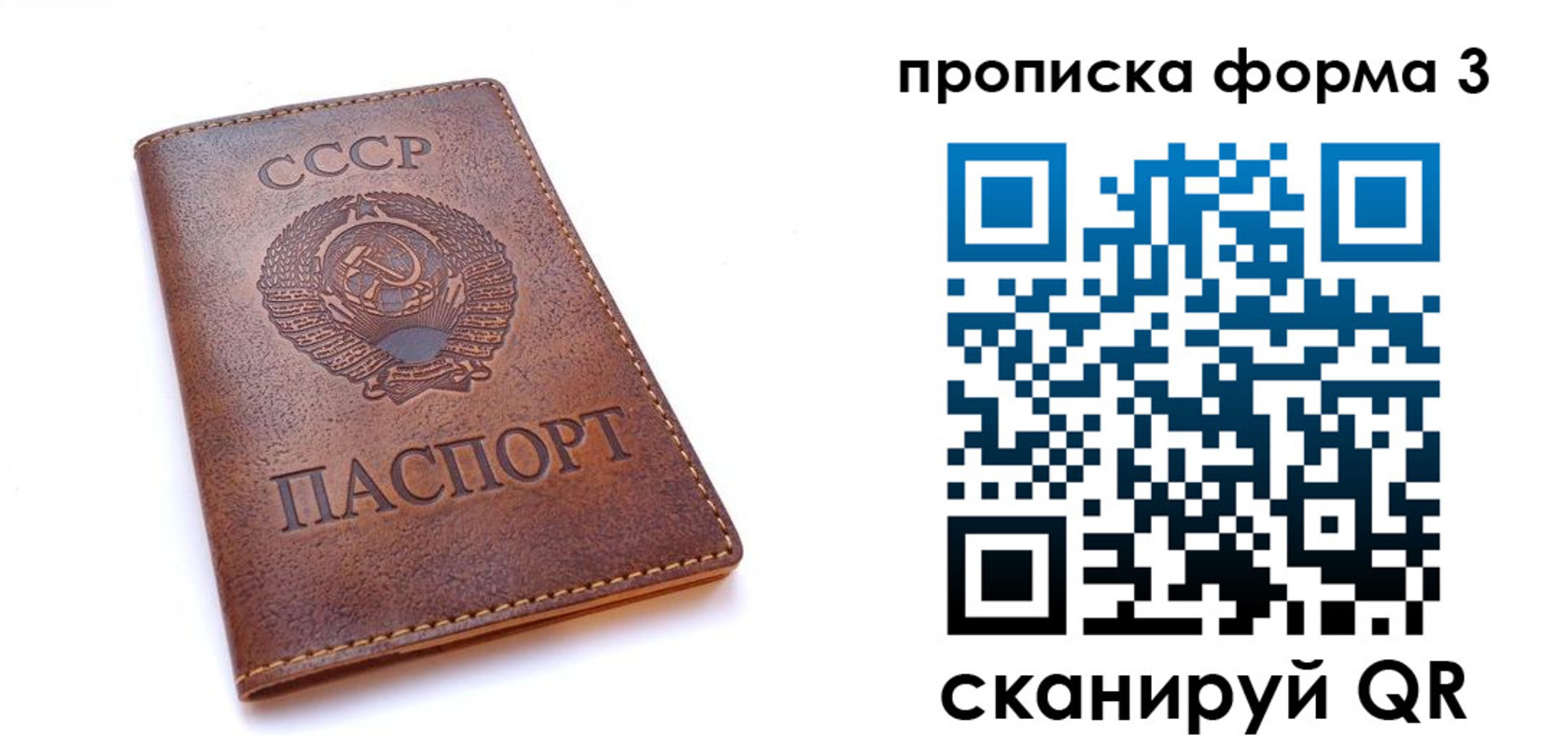 временная прописка в Гуково