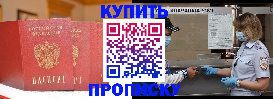 найти адрес прописки в Гуково