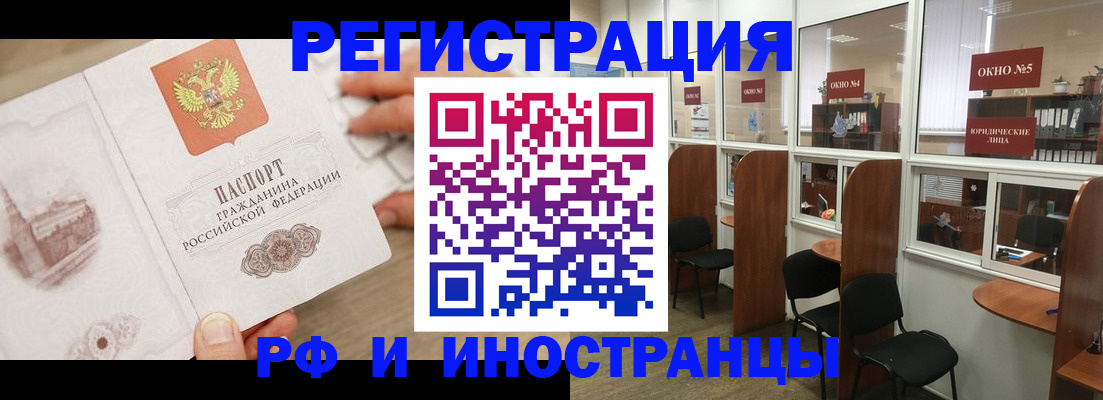 регистрация для школы в Гуково