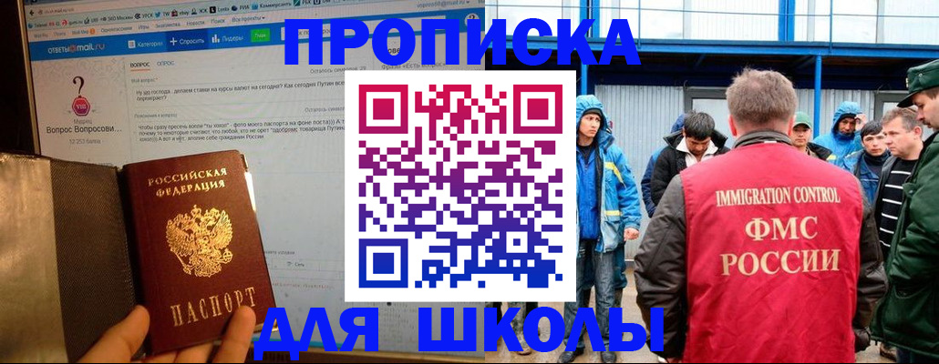 временная регистрация надежно в Гуково